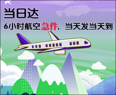 青岛空运西宁机场